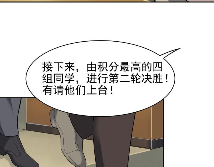 超級大主簿 - 第34話 逼我棄權？不可能！(2/3) - 2