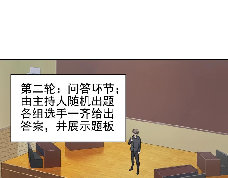 超級大主簿 - 第34話 逼我棄權？不可能！(2/3) - 4