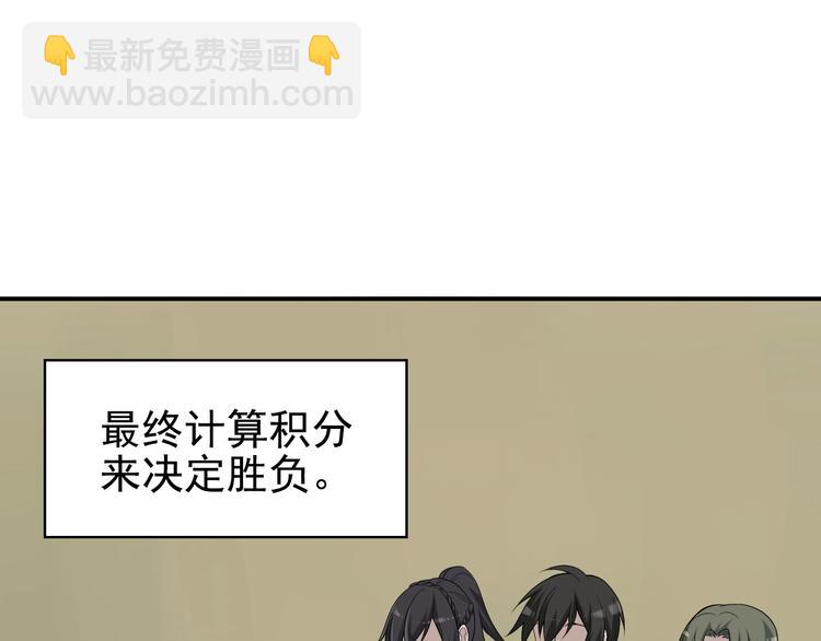 超級大主簿 - 第34話 逼我棄權？不可能！(2/3) - 6