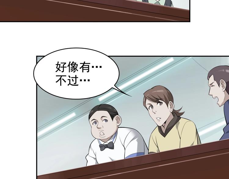 超級大主簿 - 第34話 逼我棄權？不可能！(2/3) - 4