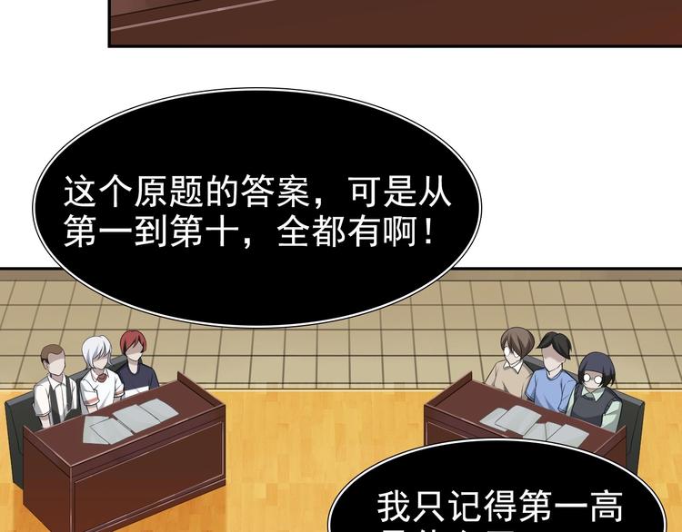 超級大主簿 - 第34話 逼我棄權？不可能！(2/3) - 5