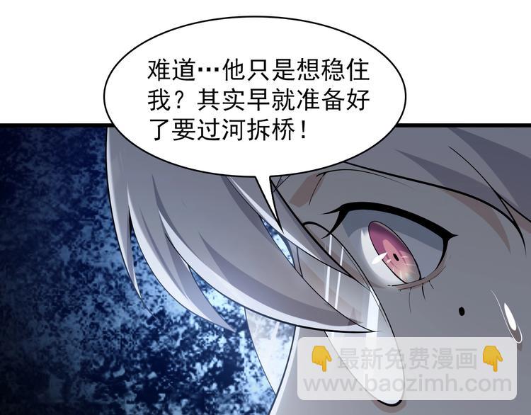 超級大主簿 - 第38話 一定救你出去！(1/3) - 2