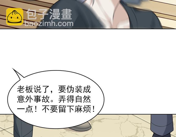 超級大主簿 - 第38話 一定救你出去！(1/3) - 5