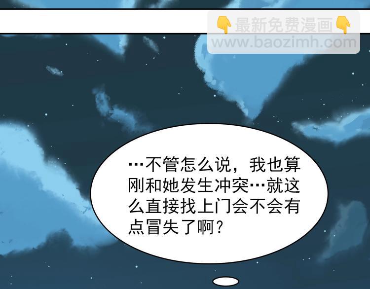 超級大主簿 - 第38話 一定救你出去！(1/3) - 3