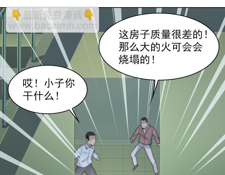 超級大主簿 - 第38話 一定救你出去！(1/3) - 8