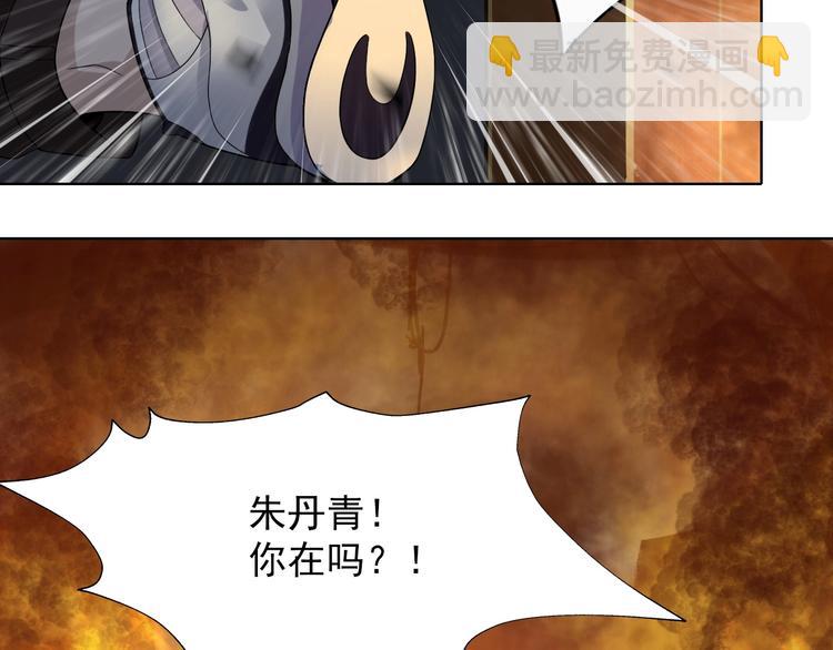 超級大主簿 - 第38話 一定救你出去！(1/3) - 3