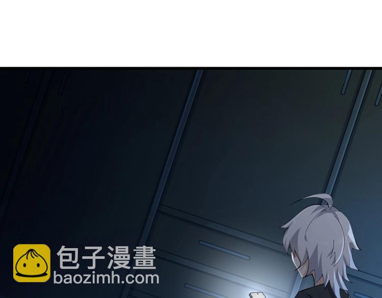 超級大主簿 - 第38話 一定救你出去！(1/3) - 5