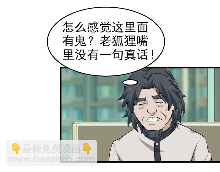 第40话 女人的战争！(1/3)-第40话