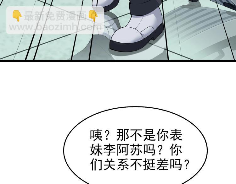 第40话 女人的战争！(1/3)-第40话