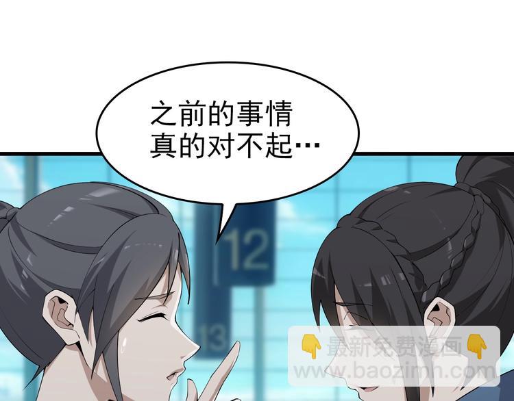 第40话 女人的战争！(1/3)-第40话