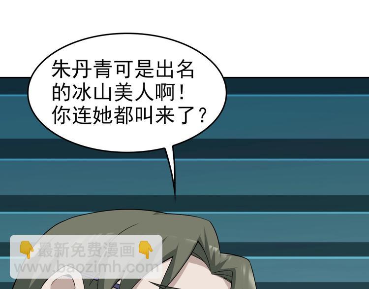 第40话 女人的战争！(1/3)-第40话