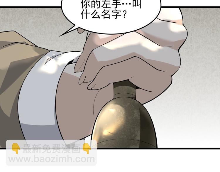 超級大主簿 - 第42話 砸場子(1/2) - 1