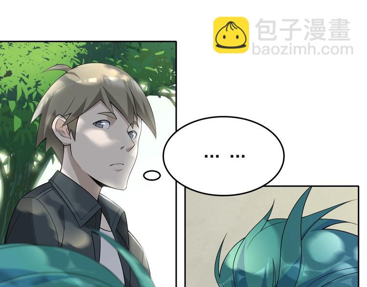 超級大主簿 - 第42話 砸場子(1/2) - 7