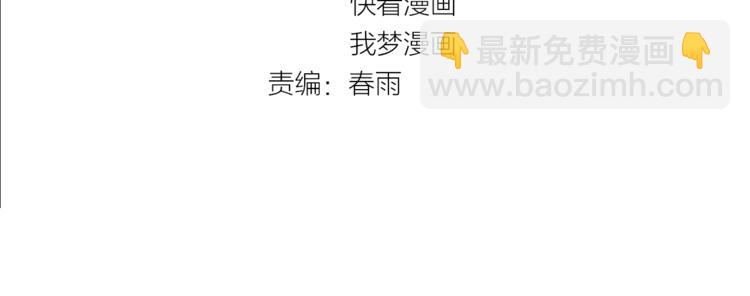 超級大主簿 - 第42話 砸場子(1/2) - 4