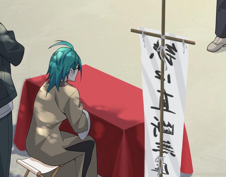 超級大主簿 - 第42話 砸場子(1/2) - 8