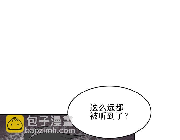 超級大主簿 - 第42話 砸場子(2/2) - 7