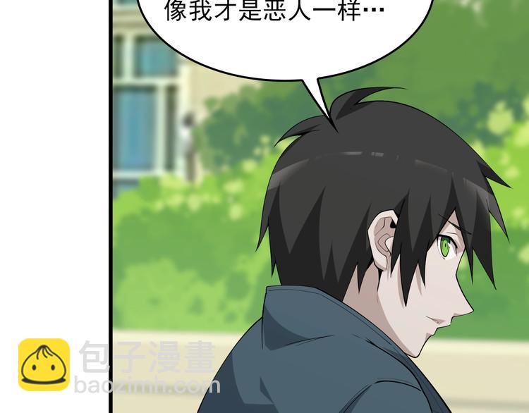 超級大主簿 - 第42話 砸場子(2/2) - 2