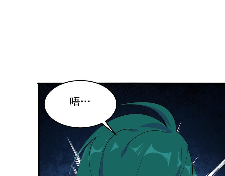 超級大主簿 - 第42話 砸場子(2/2) - 1