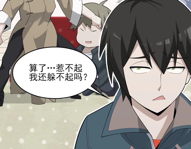 超級大主簿 - 第42話 砸場子(2/2) - 4