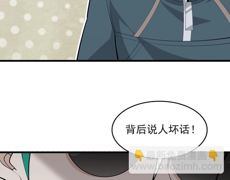 超級大主簿 - 第42話 砸場子(2/2) - 5