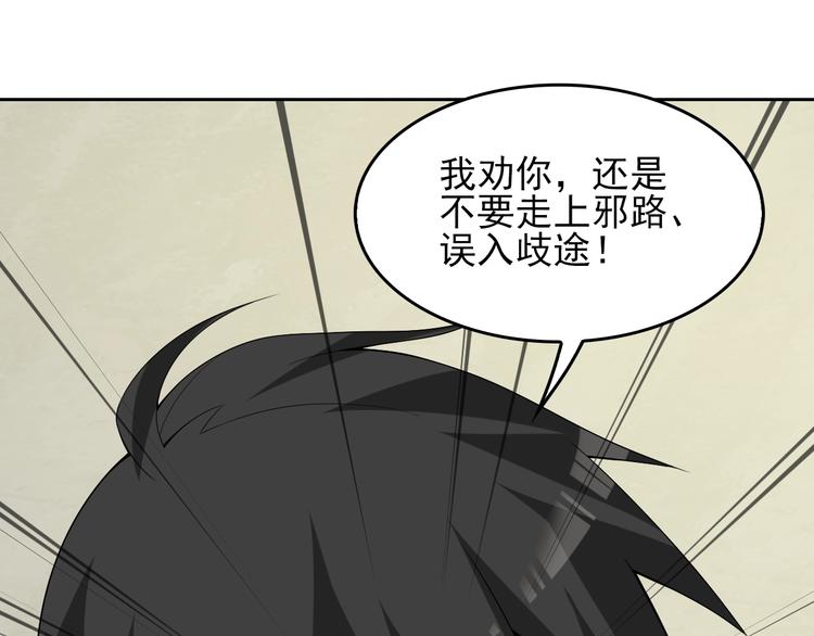 超級大主簿 - 第42話 砸場子(2/2) - 2