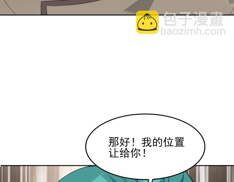 超級大主簿 - 第42話 砸場子(2/2) - 6