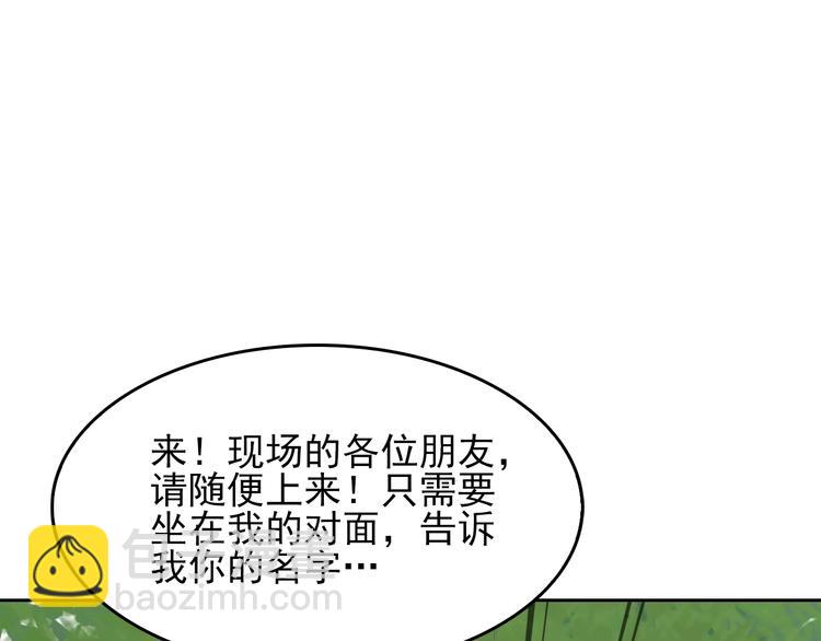 超級大主簿 - 第42話 砸場子(2/2) - 3