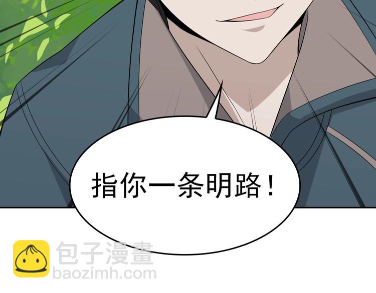 超級大主簿 - 第42話 砸場子(2/2) - 8