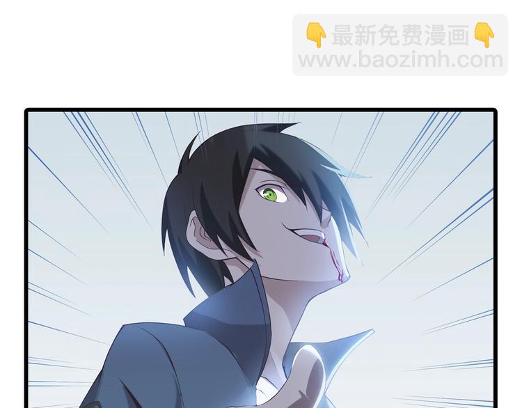 超級大主簿 - 第42話 砸場子(2/2) - 1