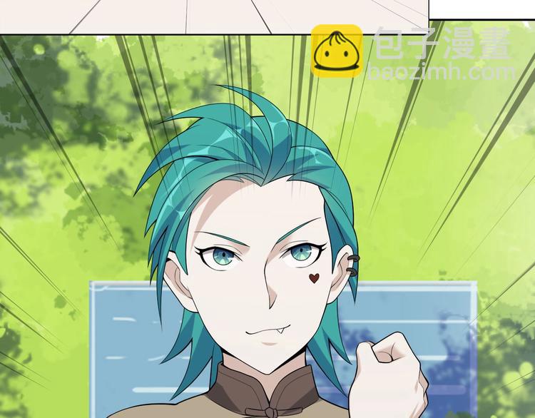 超級大主簿 - 第44話 意想不到(1/3) - 3