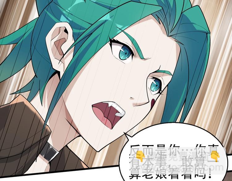 超級大主簿 - 第48話 神機妙算(1/3) - 5