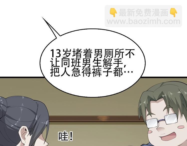 超級大主簿 - 第48話 神機妙算(1/3) - 2