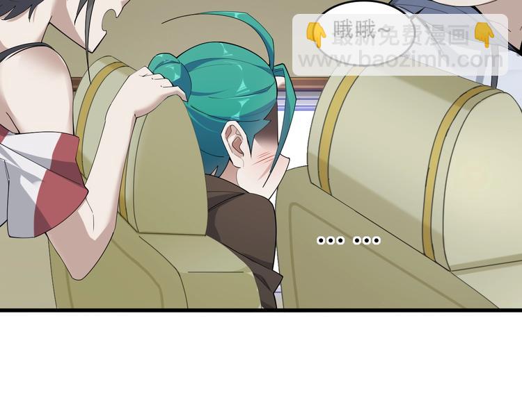 超級大主簿 - 第48話 神機妙算(1/3) - 3