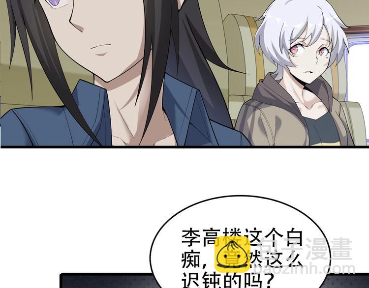 超級大主簿 - 第48話 神機妙算(1/3) - 2