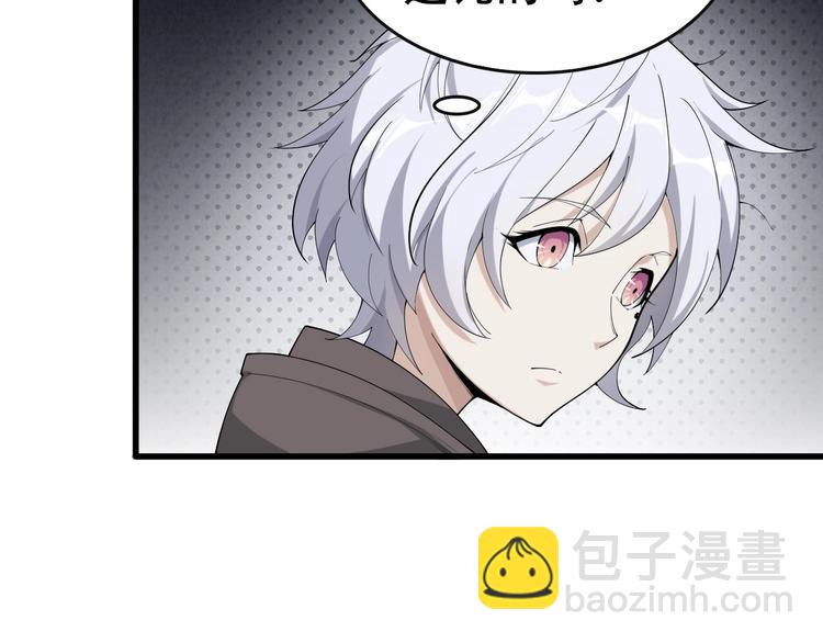 超級大主簿 - 第48話 神機妙算(1/3) - 3