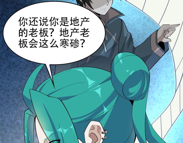 超級大主簿 - 第48話 神機妙算(2/3) - 5