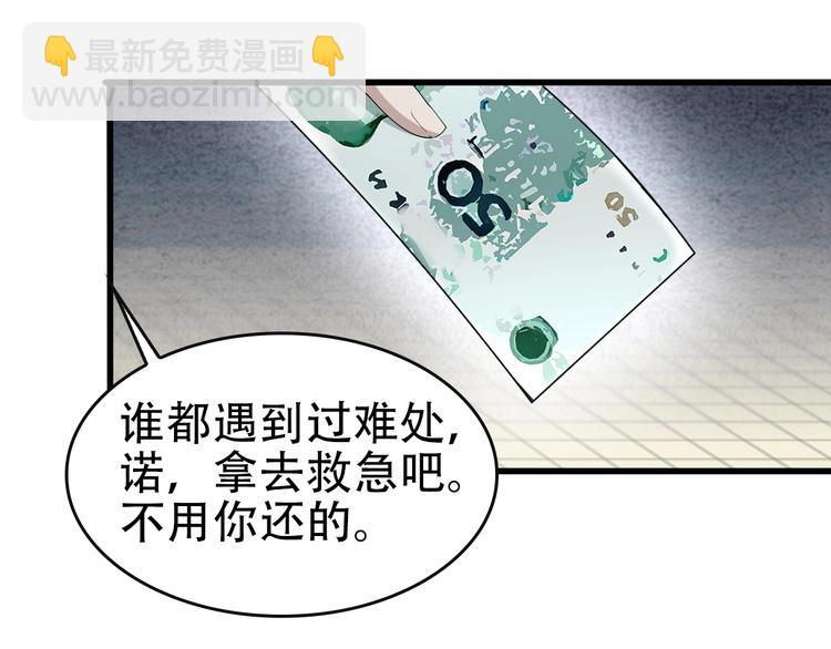 超級大主簿 - 第48話 神機妙算(2/3) - 2