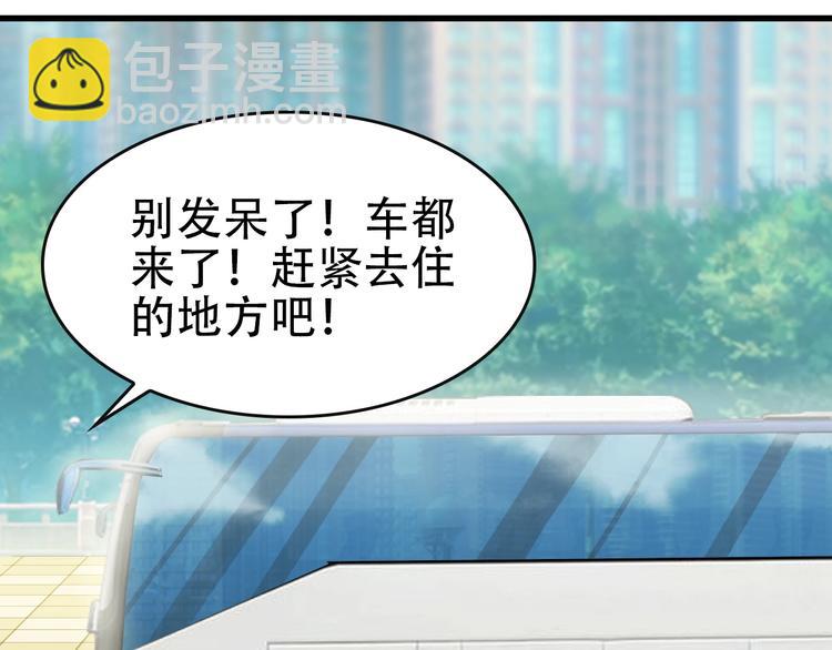 超級大主簿 - 第48話 神機妙算(2/3) - 3