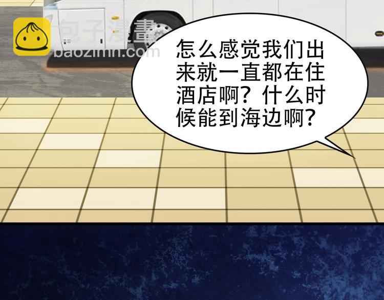 超級大主簿 - 第48話 神機妙算(2/3) - 4