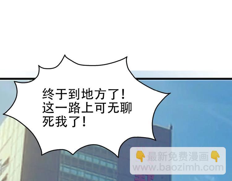 超級大主簿 - 第48話 神機妙算(2/3) - 6