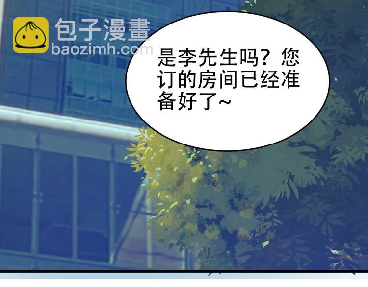 超級大主簿 - 第48話 神機妙算(2/3) - 8