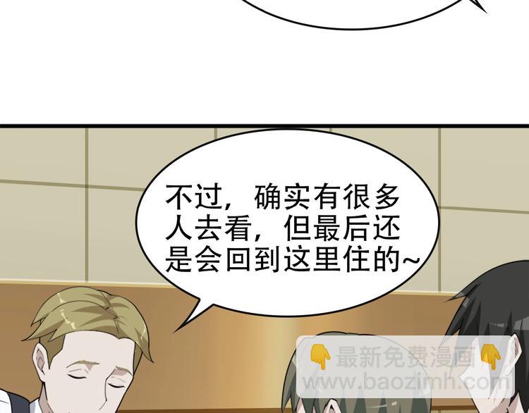 超級大主簿 - 第48話 神機妙算(2/3) - 5