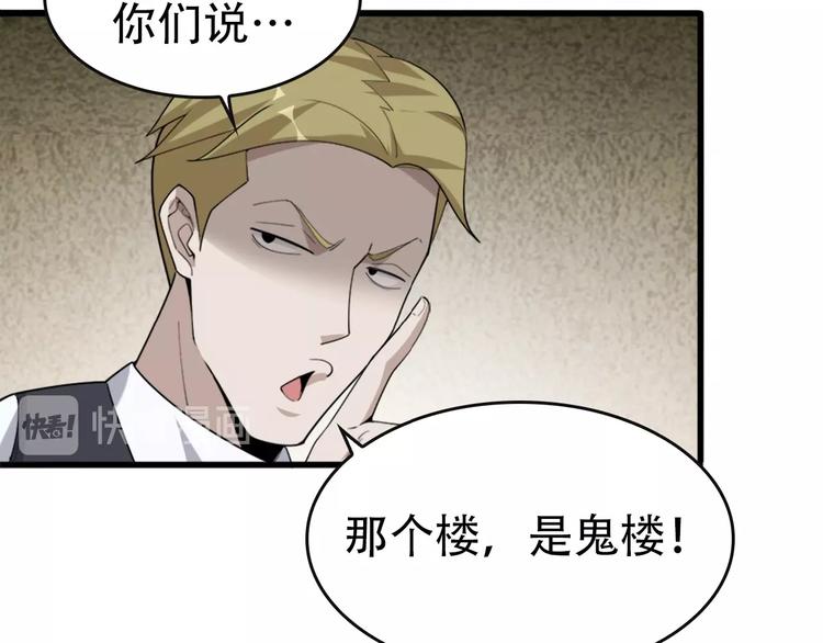 超級大主簿 - 第48話 神機妙算(2/3) - 7