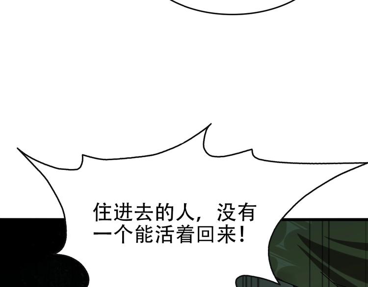 超級大主簿 - 第48話 神機妙算(2/3) - 8