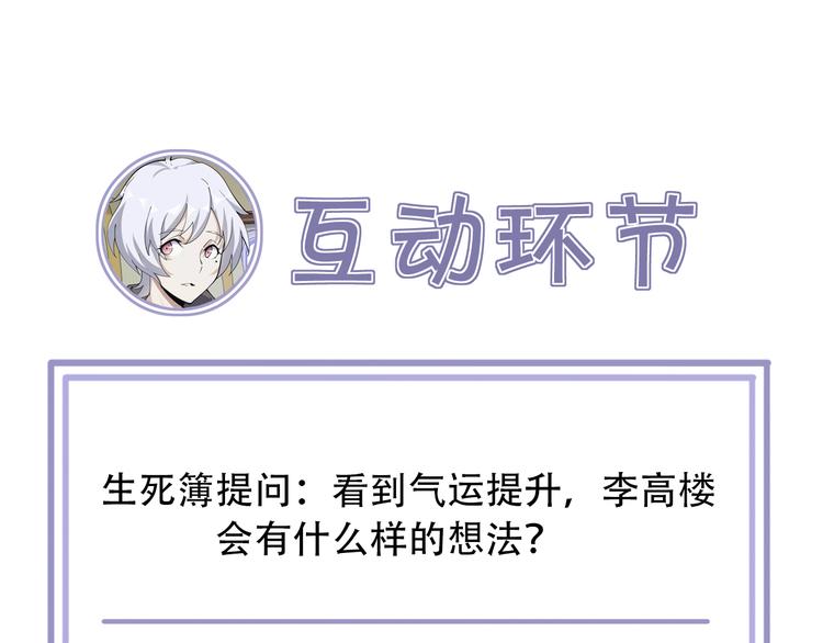 超級大主簿 - 第48話 神機妙算(2/3) - 3