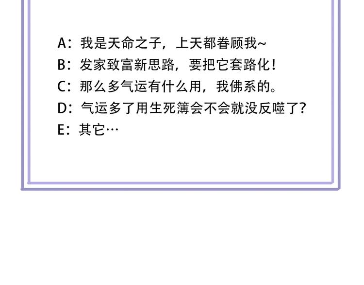 超級大主簿 - 第48話 神機妙算(2/3) - 4