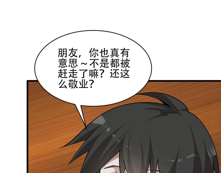 超級大主簿 - 第50話 意外(1/2) - 2