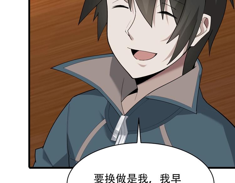 超級大主簿 - 第50話 意外(1/2) - 3