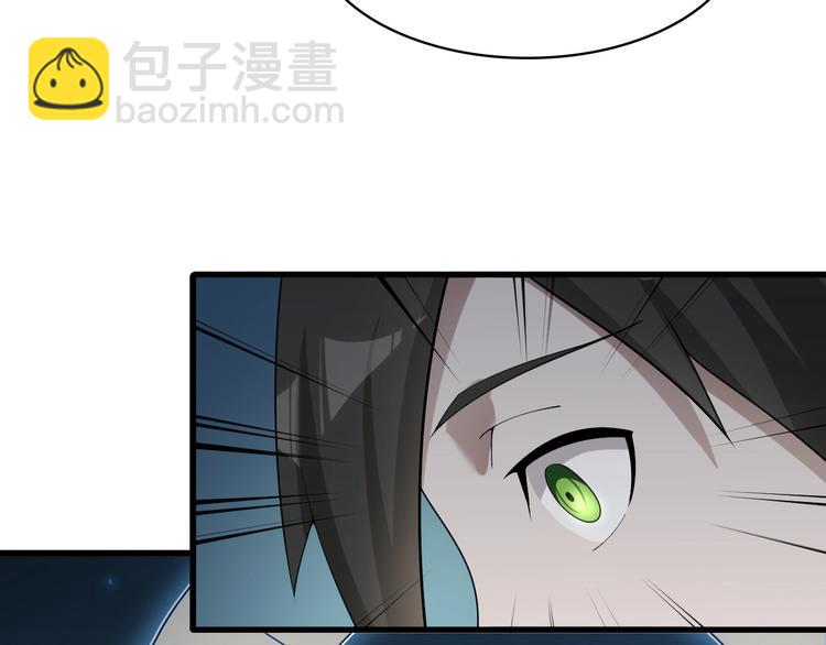 超級大主簿 - 第50話 意外(1/2) - 6