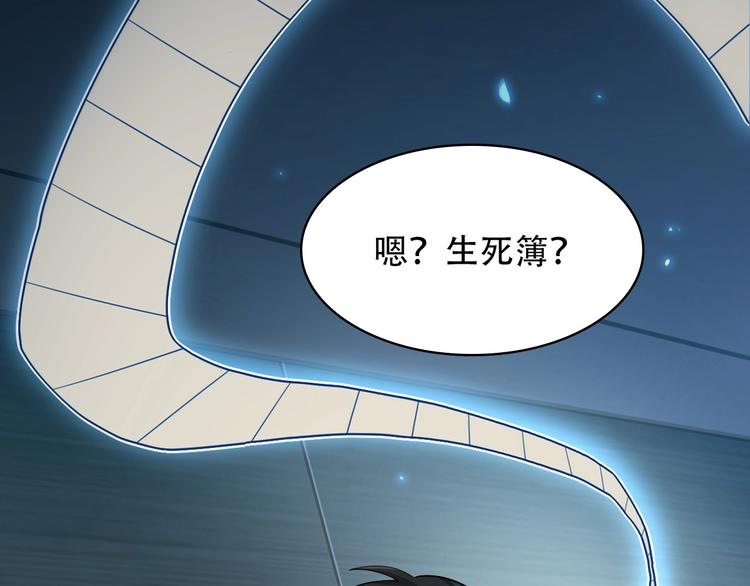 超級大主簿 - 第50話 意外(1/2) - 7